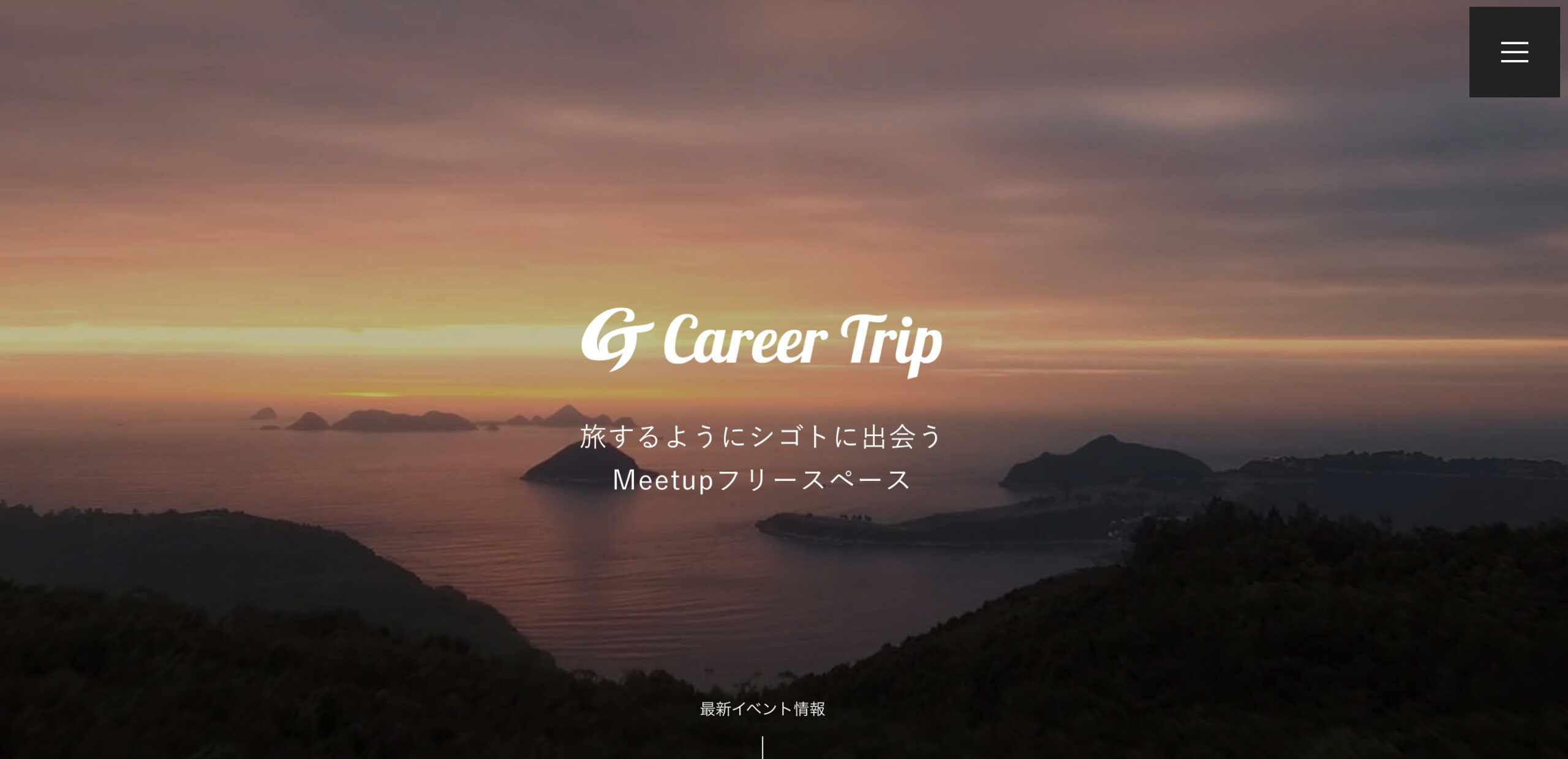 キャリアトリップ(CareerTrip)とは？評判や特徴、サービス内容を紹介