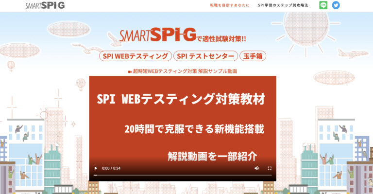 Smart Spi Gの評判は 特徴やサービス内容を紹介